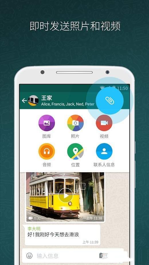 whatsapp官网版中文下载_官网whatsapp下载安装_官方下载whatsapp