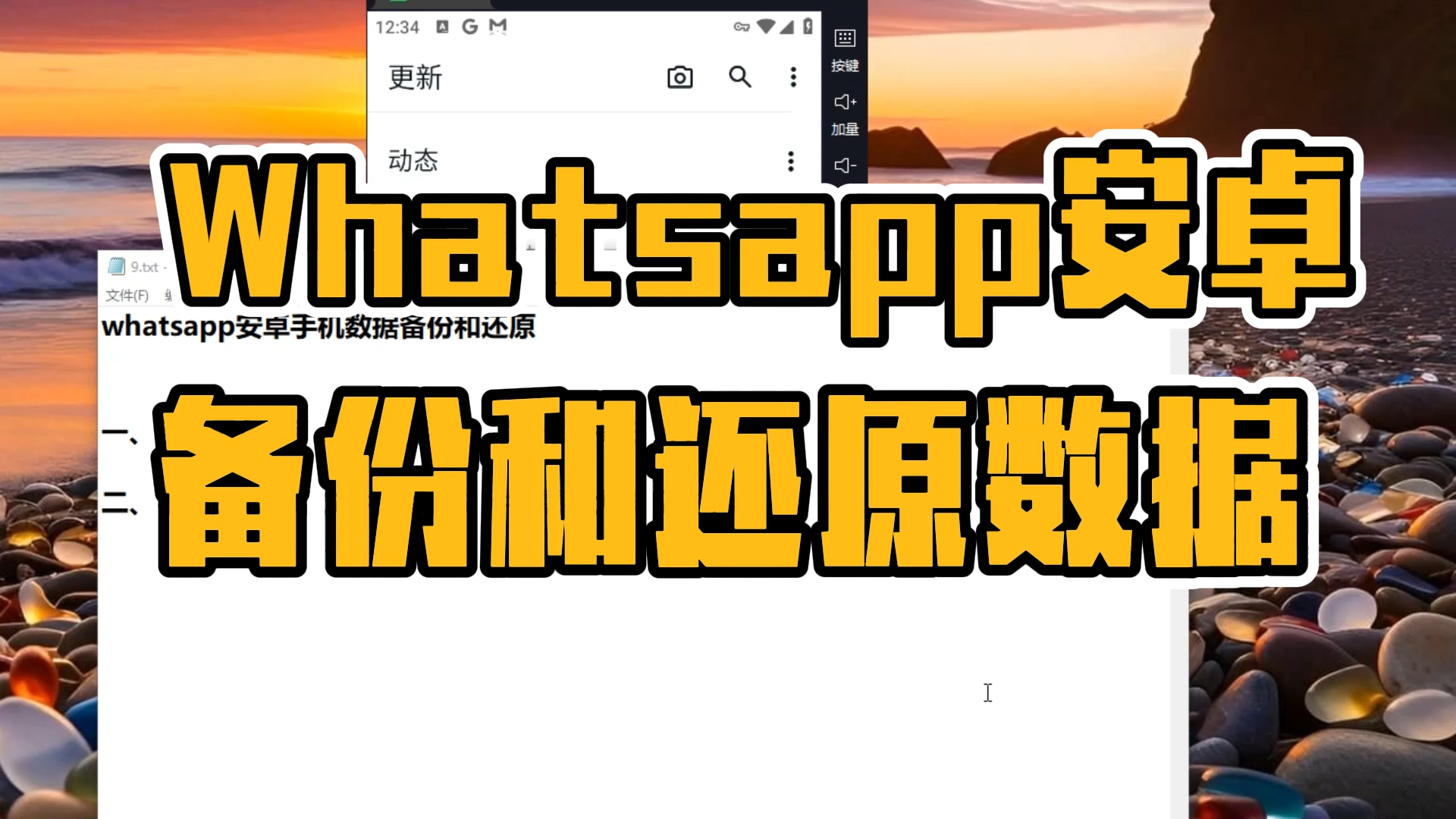 安卓下载whatsapp方法_whatsapp怎么下载安卓_安卓下载whatsapp教程