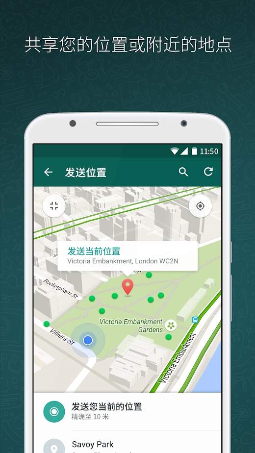 whatsapp中文官方下载-WhatsApp 中文官方下载