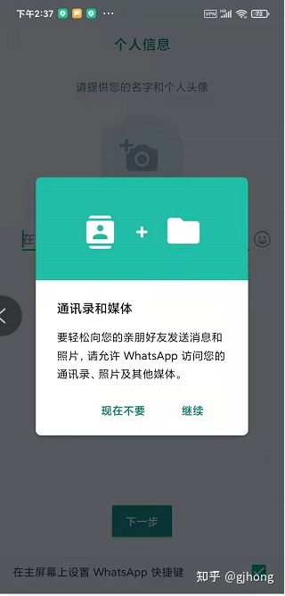 whatsapp如何聊天-WhatsApp 嗨聊攻略：用表情