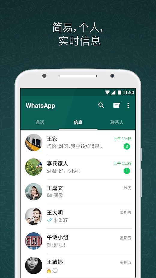 安卓下载WhatsApp_whatsapp怎么下载安卓_安卓下载whatsapp方法