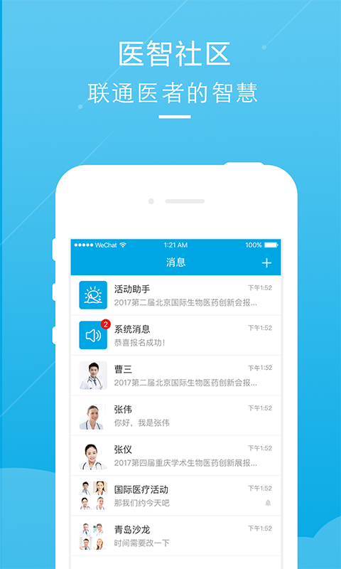 whatsapp官方下载-WhatsApp：通讯神器，官方下