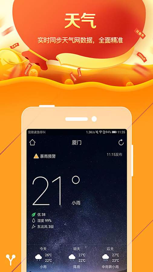 正版官方的浙江风采网_正版官方天气预报下载_whatsapp官方正版
