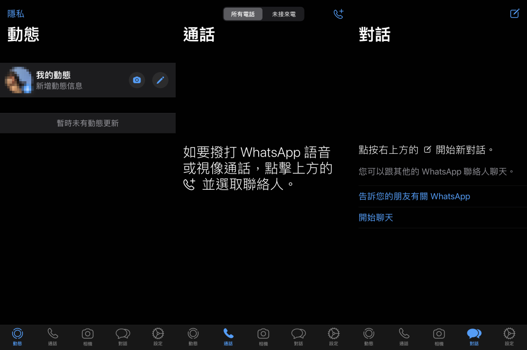whatsapp是属于什么-WhatsApp：通讯神器的利弊