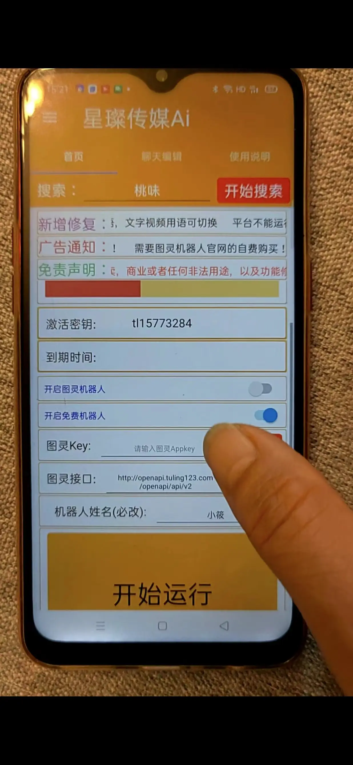 聊天软件_聊天Whatsup_whatsapp如何聊天