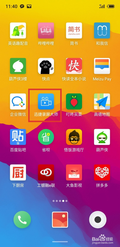 whatsapp官方手机版_清纯下载官方版手机_官方版手机降温神器
