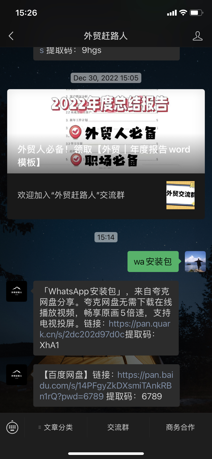 whatsapp官网版中文下载_官网whatsapp下载安装_官方下载whatsapp