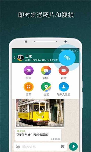 whatsapp官方最新版下载-WhatsApp 官方最新版
