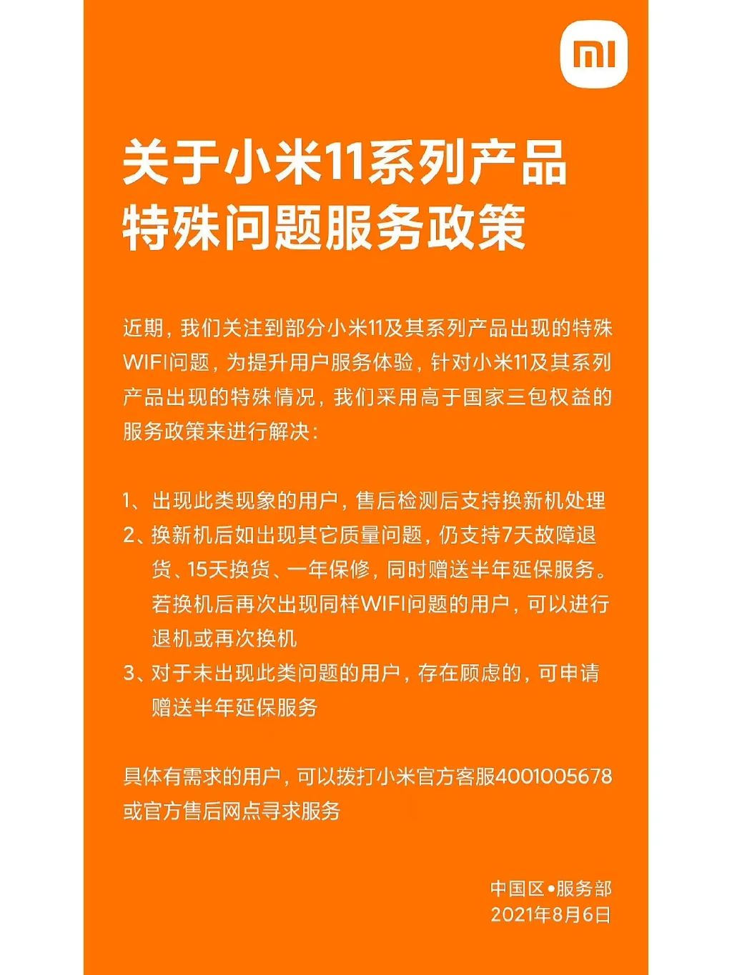 显示是骚扰电话能接吗_显示是国行但是有锁_whatsapp显示不是official