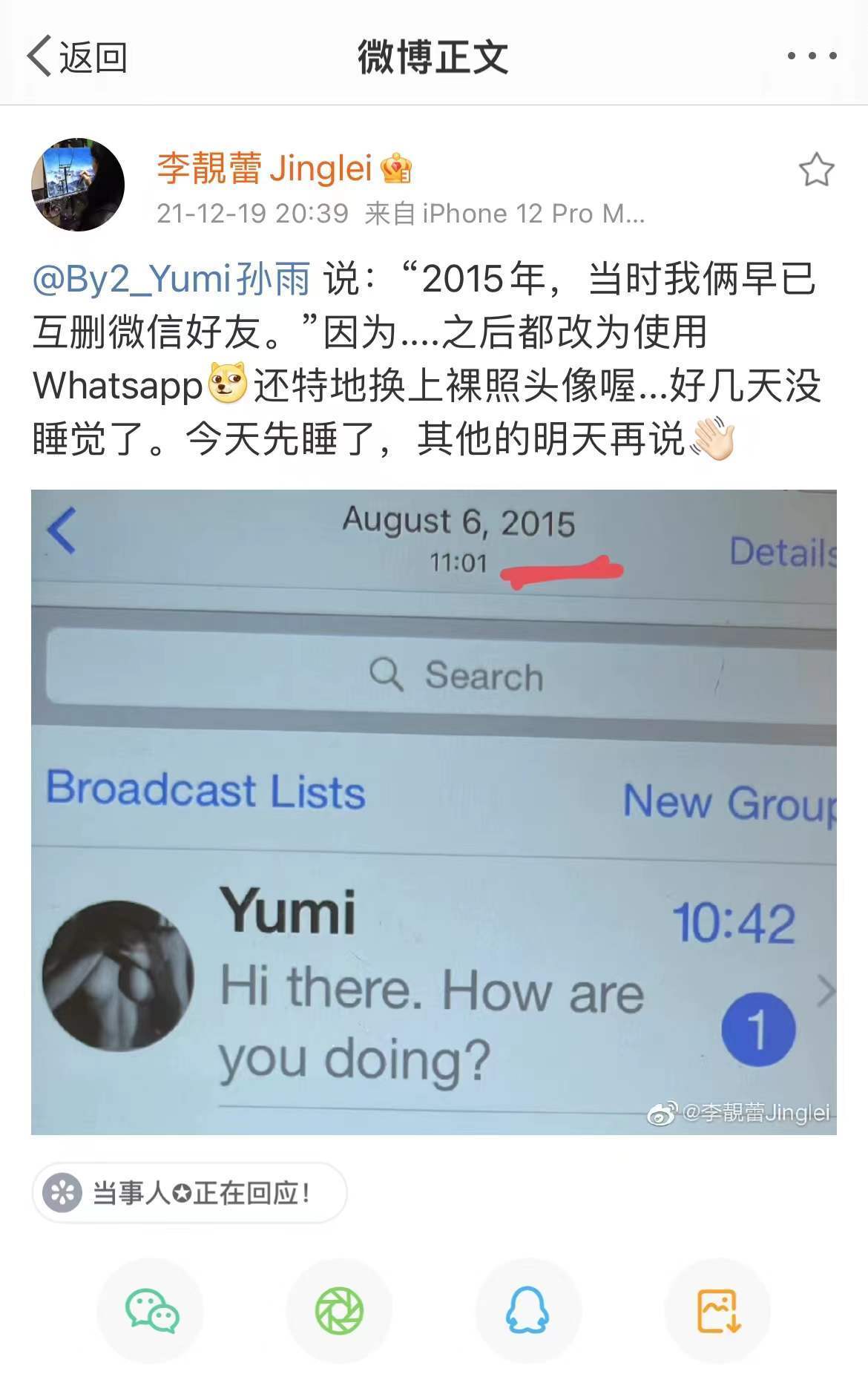 whatsapp是属于什么_属于是是什么意思_属于是什么的成员英文