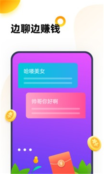 聊天Whatsup_聊天软件_whatsapp如何聊天