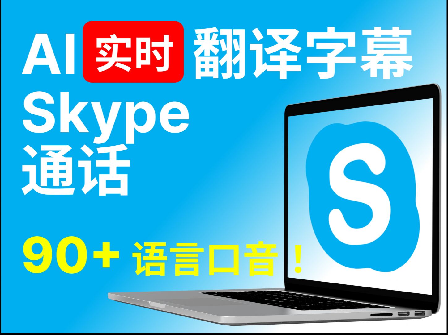 安卓skype下载_下载skype安卓最新版_skype安卓最新版本