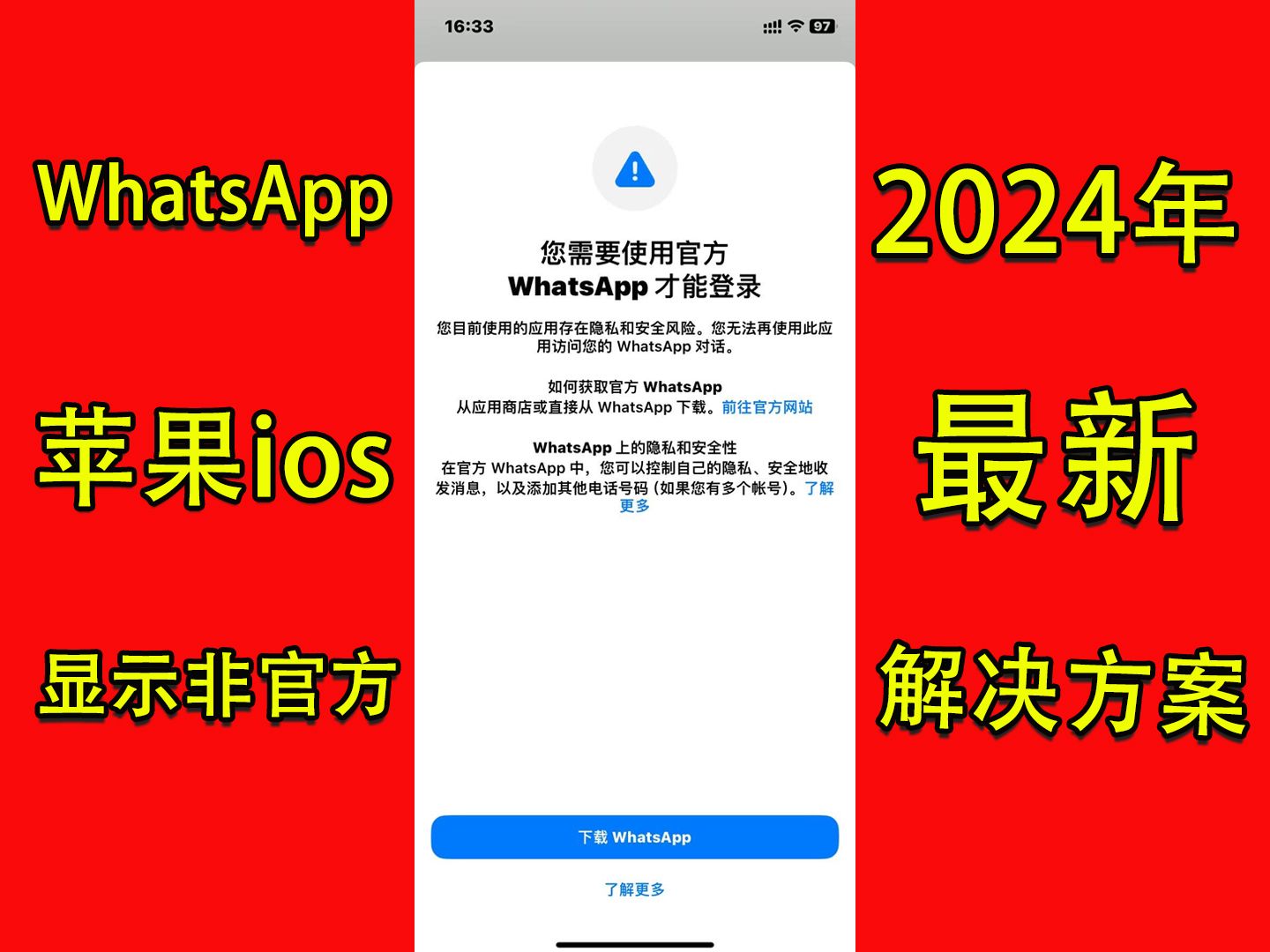 whats2.19.98下载_下载微信_whats2.19.98下载