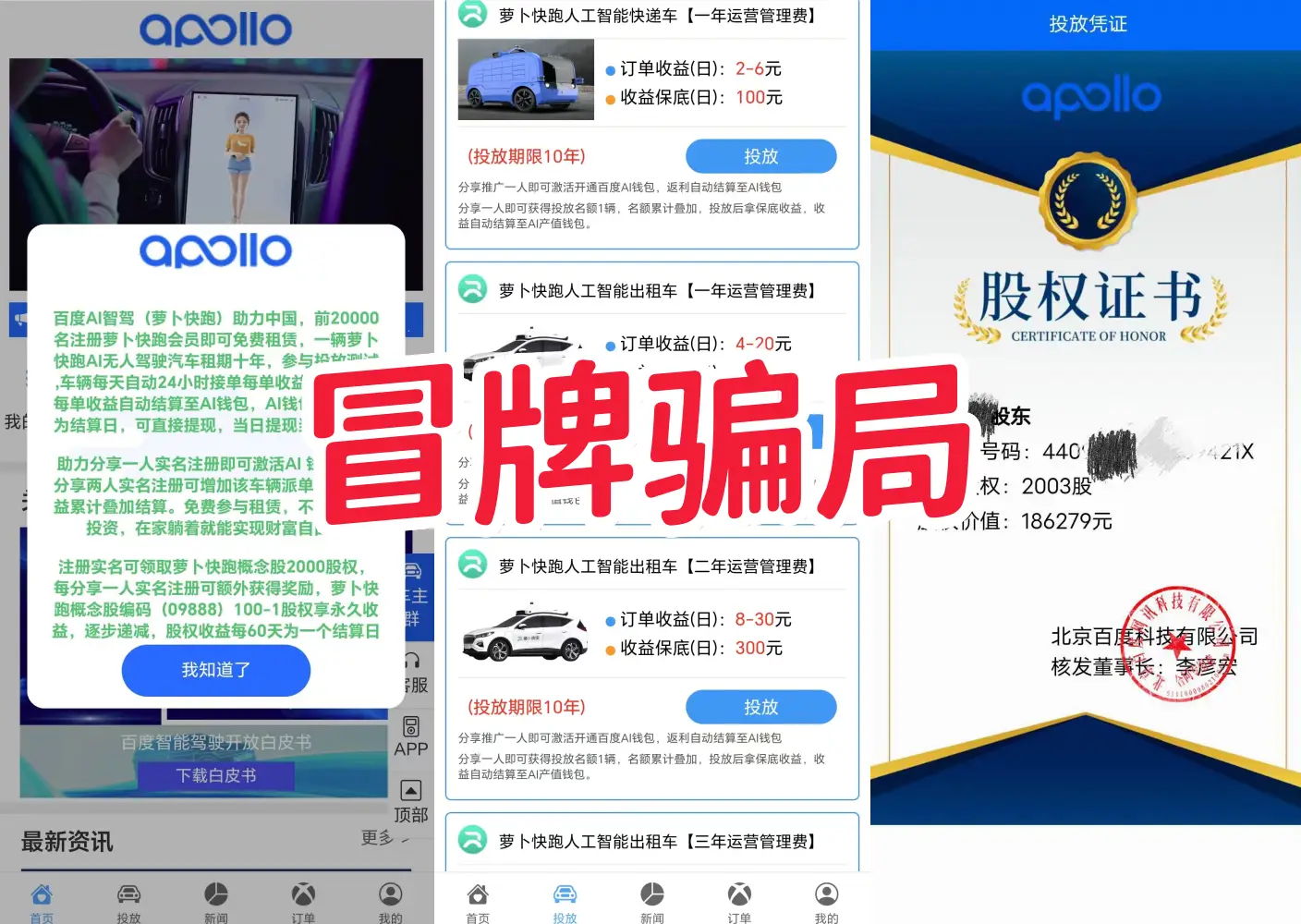 whatsapp显示不是official-警惕！WhatsA