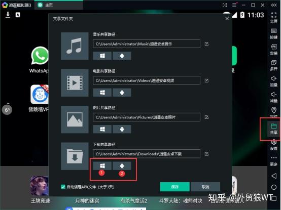 https：∥whatsapp.com/android-Wh