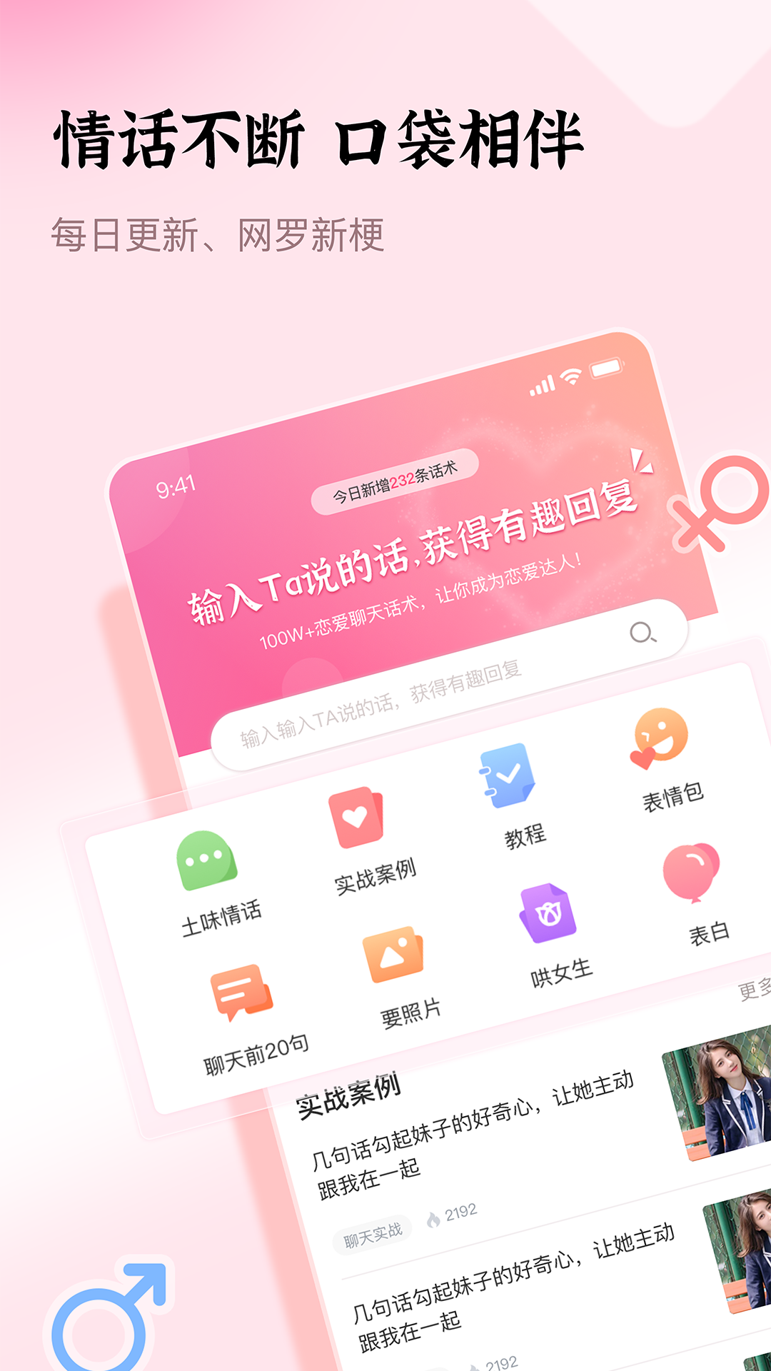 安卓app下载新普京_金普京软件app_普京下载