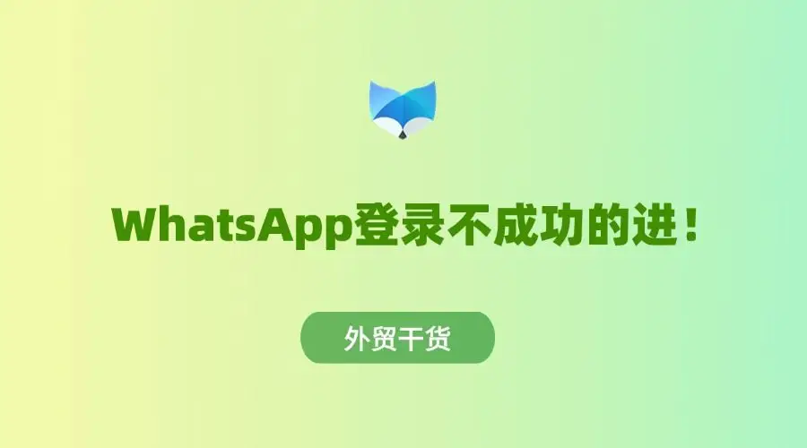whatsapp是什么_whatsapp官网_whatsapp
