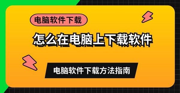 电脑whatsapp下载不了_whatsapp下载电脑版官方正版_电脑上下载whatsapp