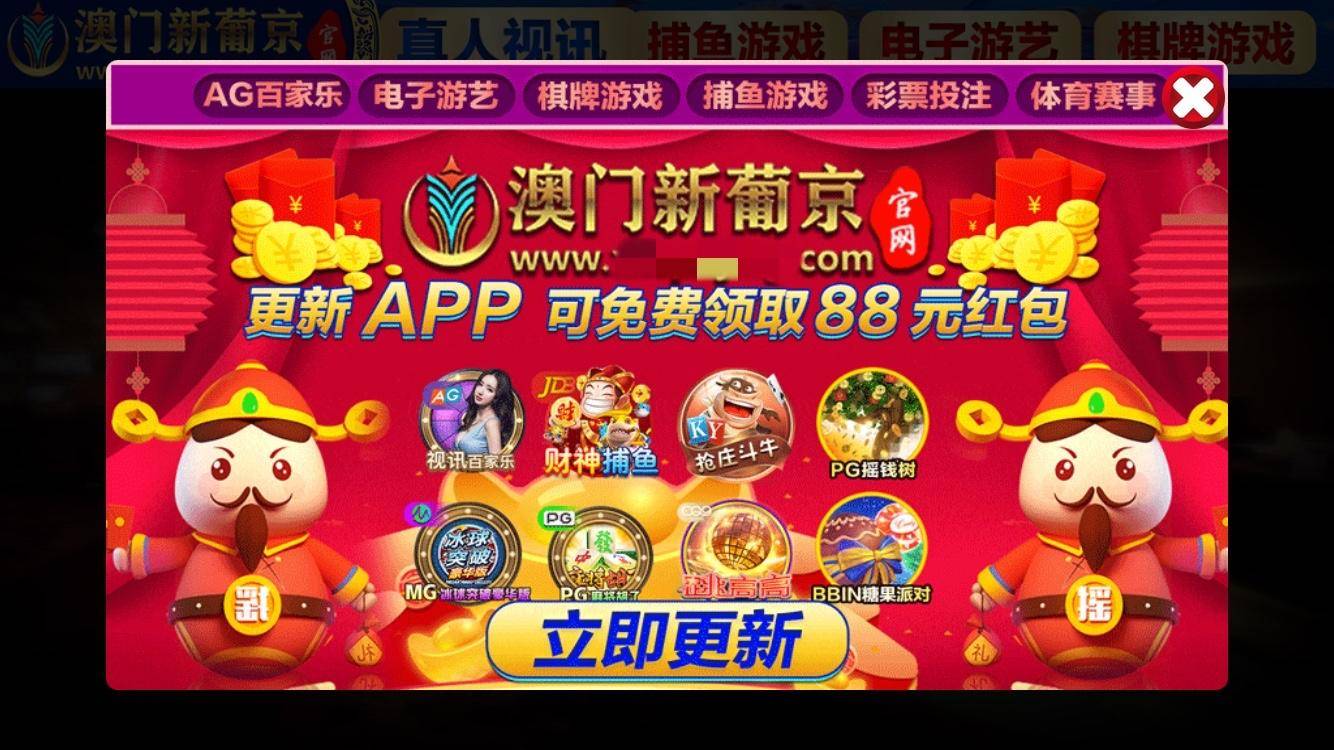 安卓app下载新普京_普京官方网站_金普京软件app