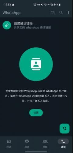 whatsapp官网版载_官网whatsapp下载安装_whatsapp官网下载