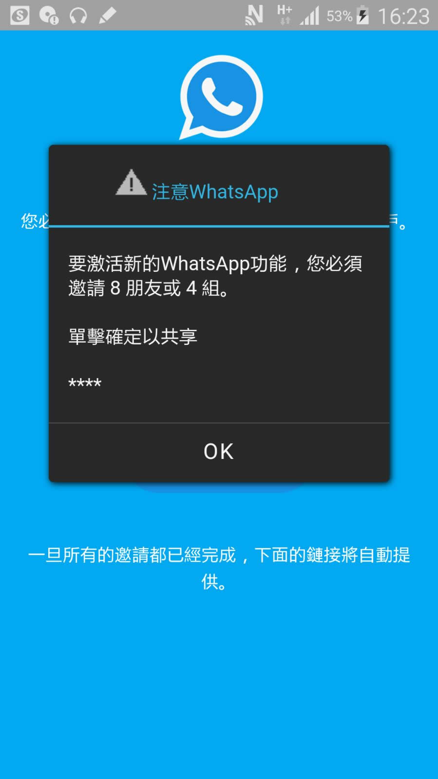 whatsapp官方手机版-WhatsApp 官方手机版：通