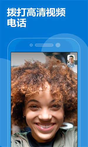 下载skype安卓最新版_skype安卓最新版本_skype安卓版本大全