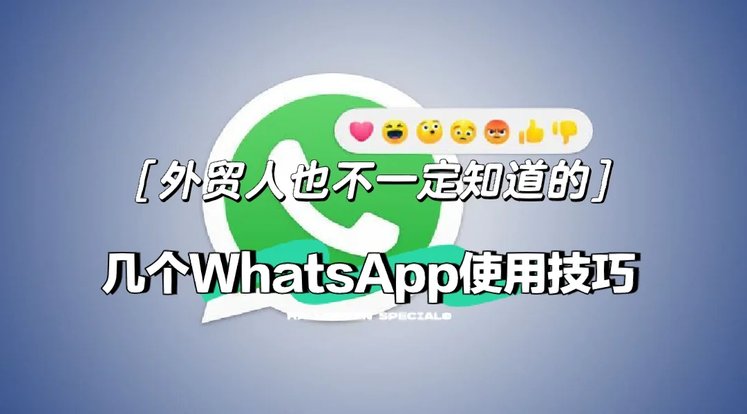 whatsapp是那个公司-WhatsApp 背后的故事：从
