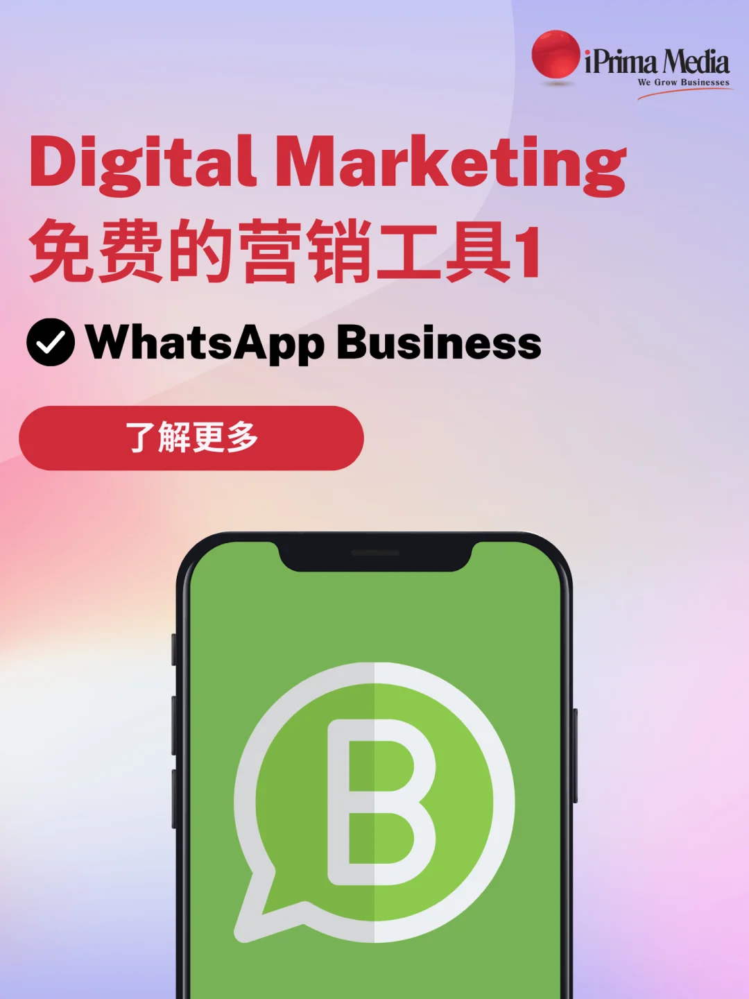 whatsapp商业版下载官方app_whatsapp商业下载安装_whatsapp商业版本下载