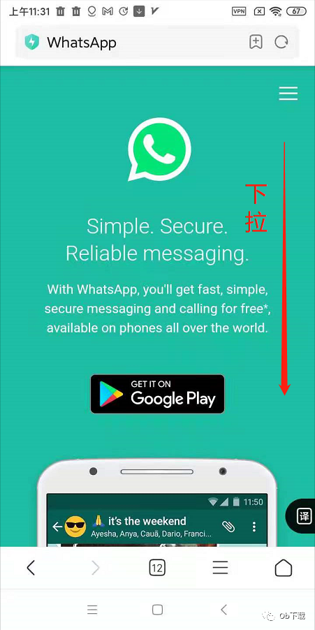 whatsapp下载安卓-安卓用户也能下载 WhatsApp
