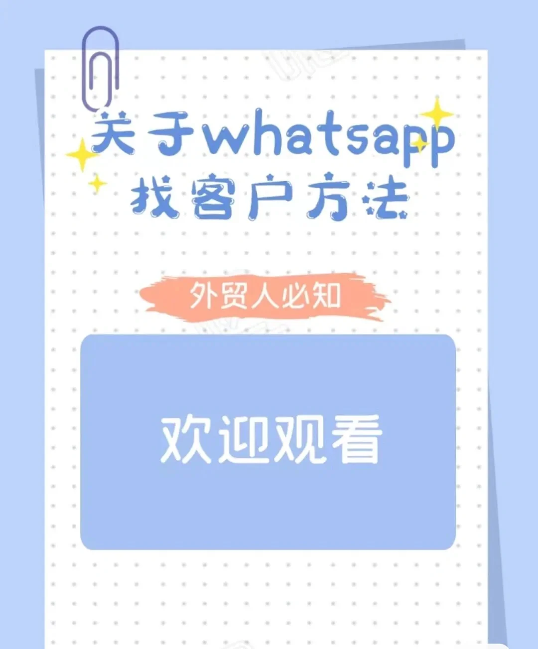 whatsapp官方app_官方whatsapp网站_官方whatsapp下载不了