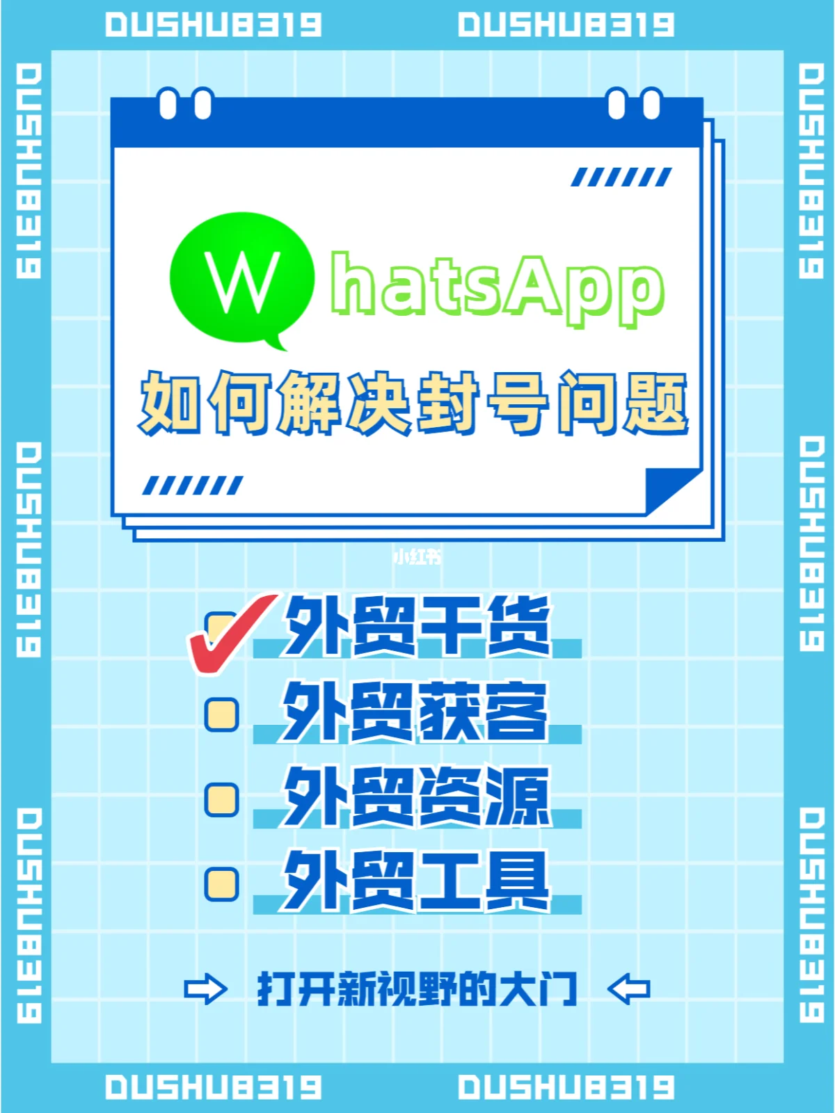 切换中文也打不出书名号_whatsapp怎么切换中文_切换中文快捷键ctrl加什么