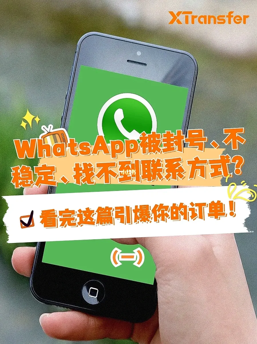whatsapp是属于什么-WhatsApp：连接生活与工作