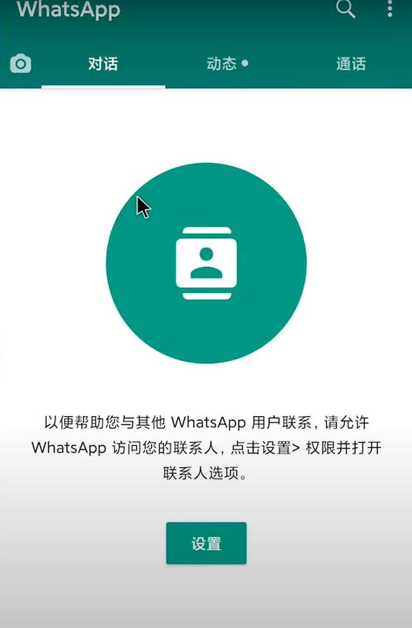 下载手机银行app并安装_下载手机个税app并安装_whatsapp怎么下载手机