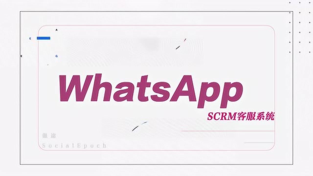 whatsapp是那个公司-WhatsApp：从独立神器到 