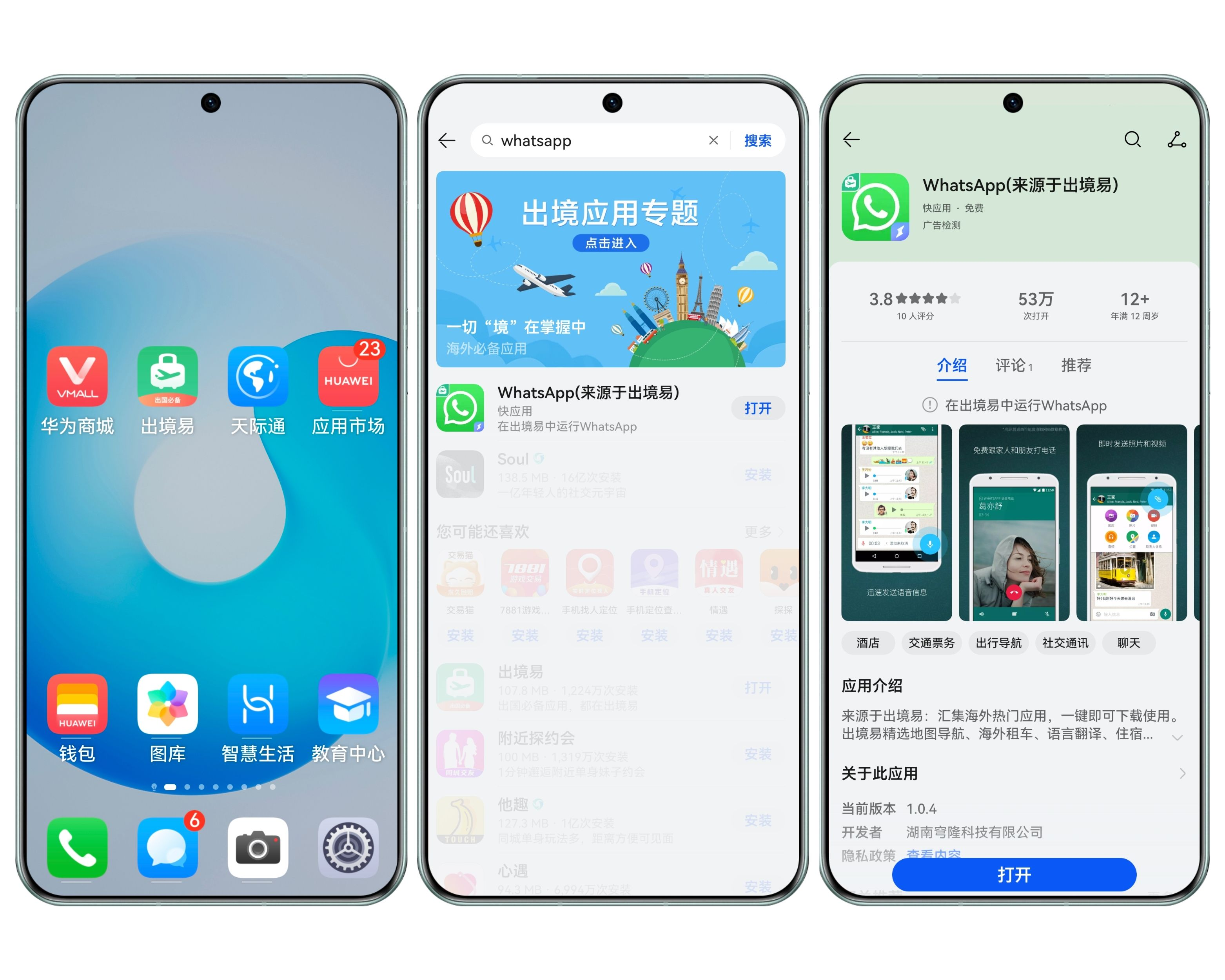 whatsapp官网版中文下载-WhatsApp：通讯神器，