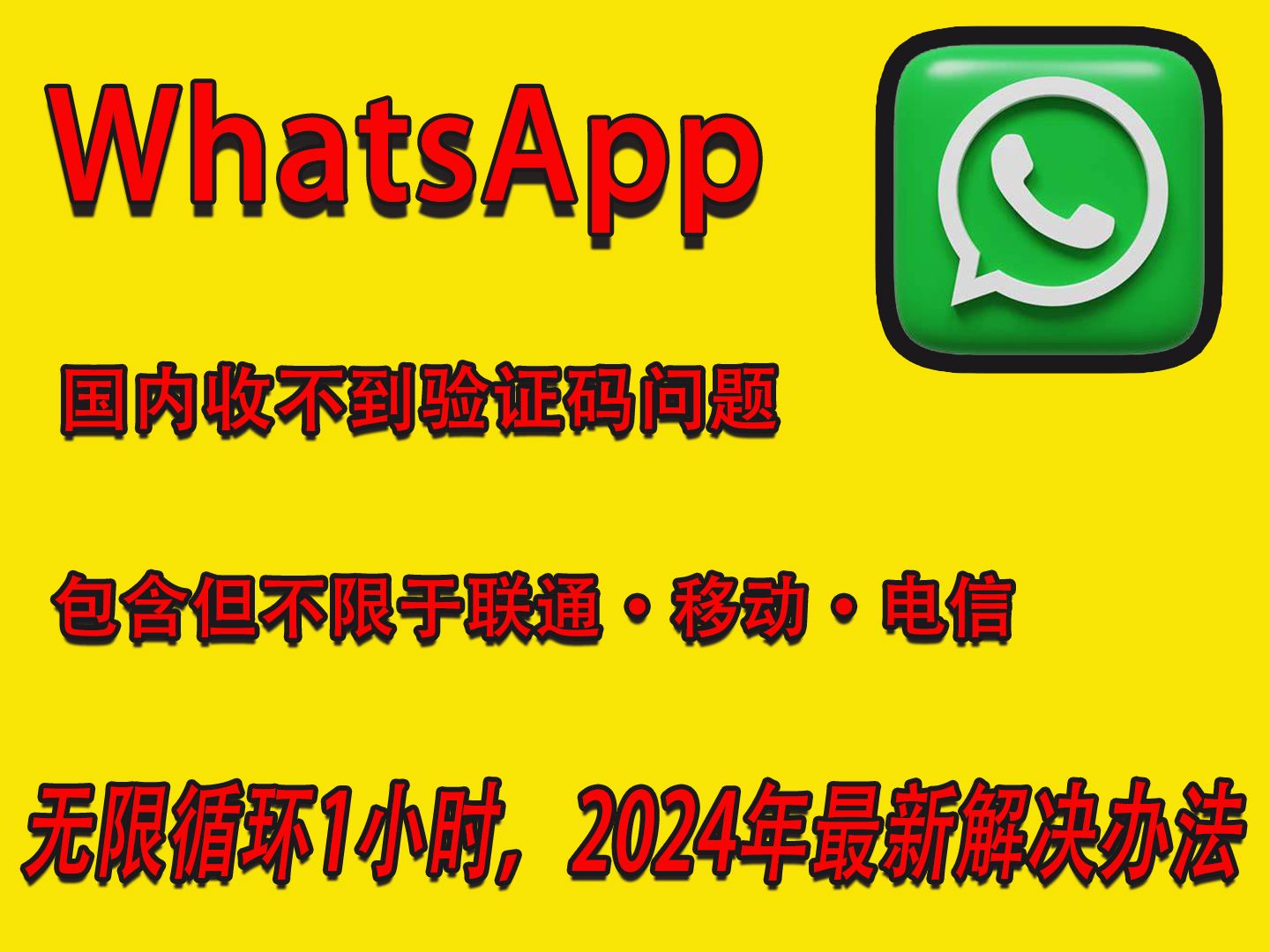 最新版whatsapp下载_whatsapp最新版_whatsapp最新版