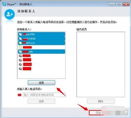 创建skype会议失效,探究原因与解决方案