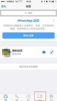 whatsapp账号被删除,揭秘背后原因及应对策略