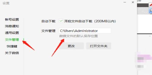 whatsapp安装在c盘聊天记录在那,C盘WhatsApp聊天记录存储位置概述