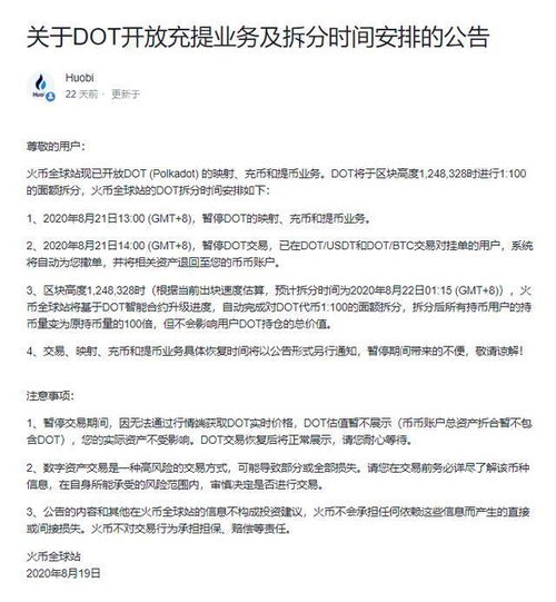 波卡dot未来能不能超越以太坊,跨链时代的未来霸主