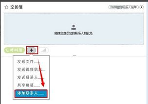 撤回skype会议,原因分析及应对策略