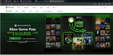 Xbox云游戏安卓版 