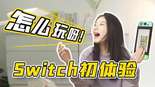 Swiftlyswitch 