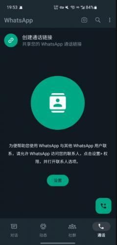 whatsapp国外版本下载,下载与使用指南