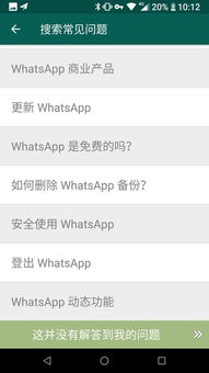 whatsapp被禁怎么办,WhatsApp被禁后应对策略及解决方案概述