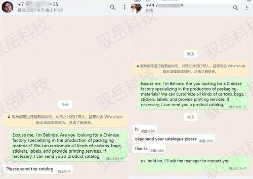 whatsapp发文,社交新趋势下的沟通艺术