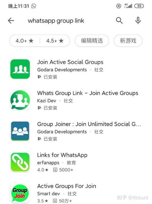 whatsapp如何搜索群组,轻松加入心仪群组的实用技巧