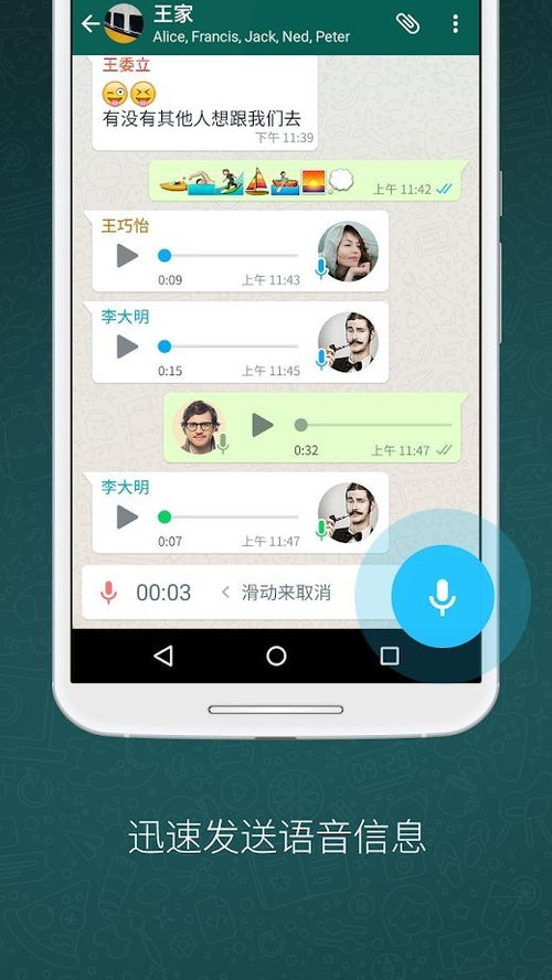 Whatsapp怎么更新动态,畅享新功能！