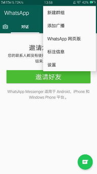 whatsapp可以扫描二维码吗,轻松添加好友、加入群组与二维码使用指南