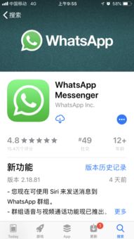 whatsapp在国内怎么连接,WhatsApp国内连接攻略全解析